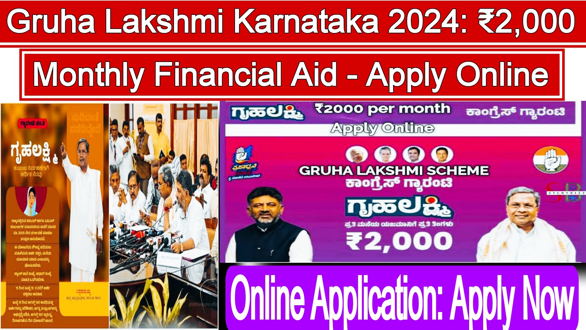 Gruha Lakshmi Scheme Karnataka 2024